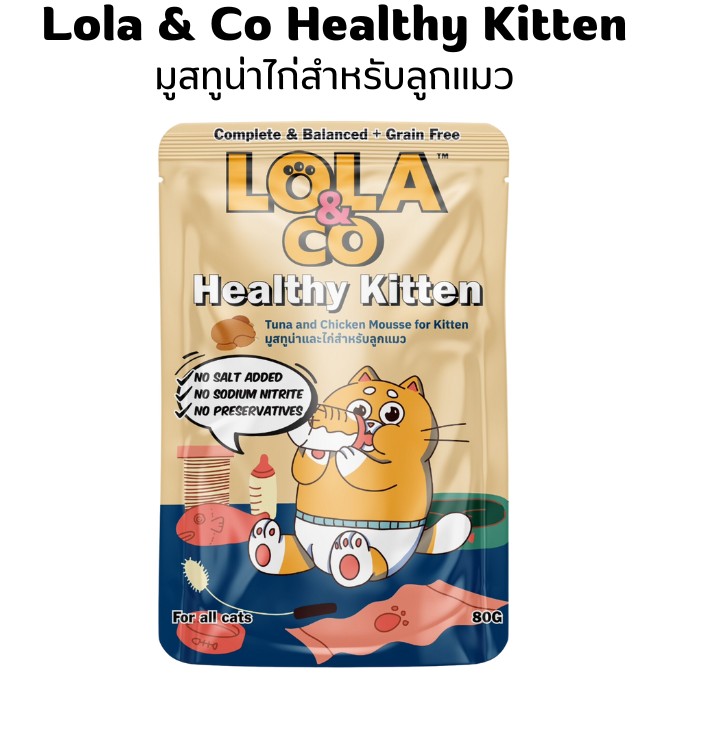 Lola&Co Healthy Gut RM02 80g มูสทูน่าและไก่สำหรับลูกแมว